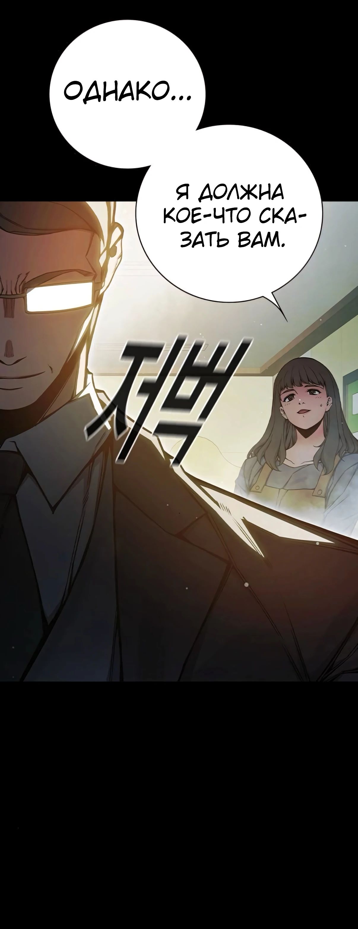 Манга Тюрьма для несовершеннолетних - Глава 75 Страница 7