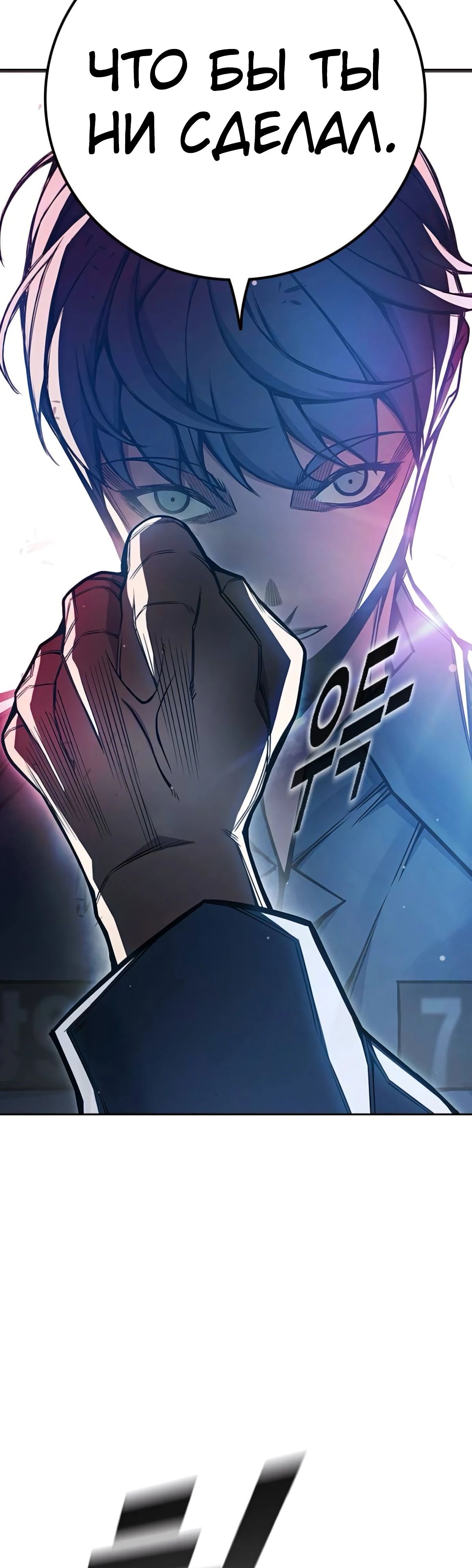 Манга Тюрьма для несовершеннолетних - Глава 75 Страница 33