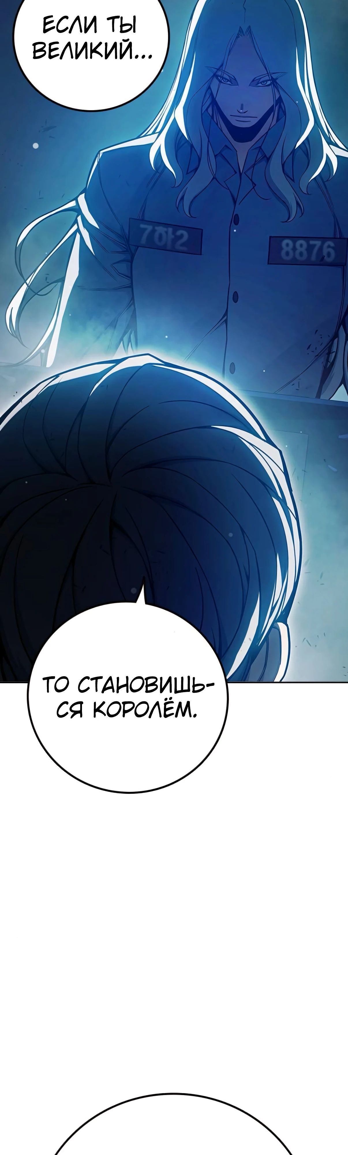 Манга Тюрьма для несовершеннолетних - Глава 75 Страница 32