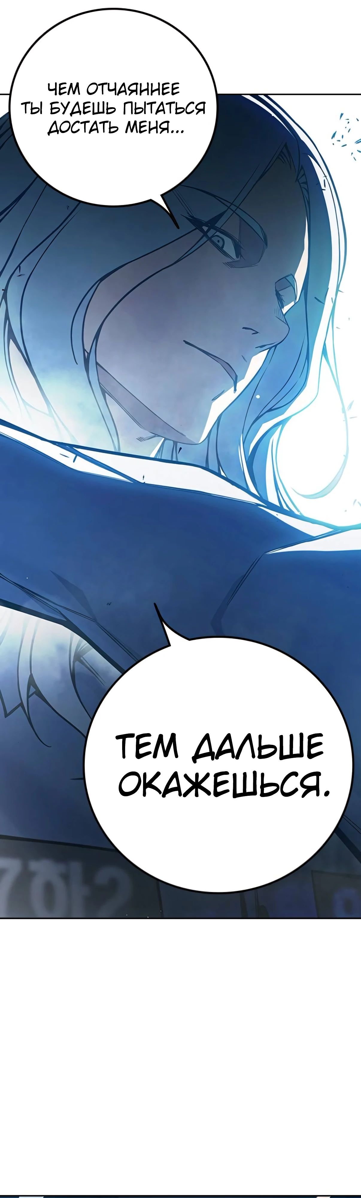 Манга Тюрьма для несовершеннолетних - Глава 75 Страница 73