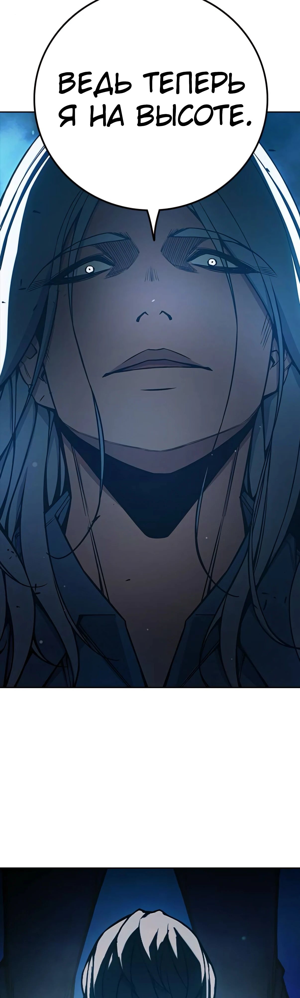 Манга Тюрьма для несовершеннолетних - Глава 75 Страница 88