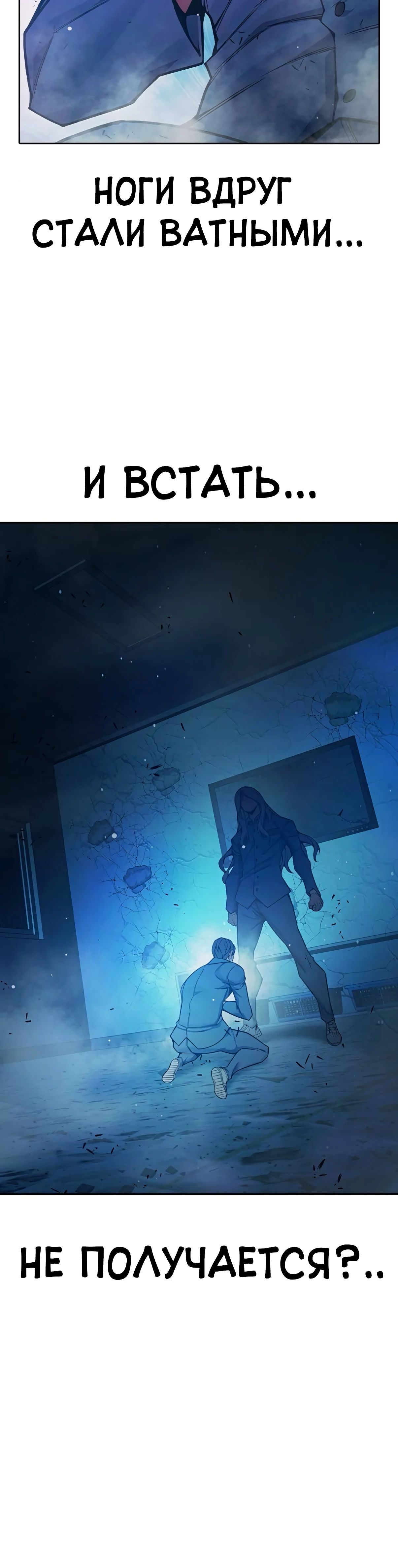 Манга Тюрьма для несовершеннолетних - Глава 75 Страница 86