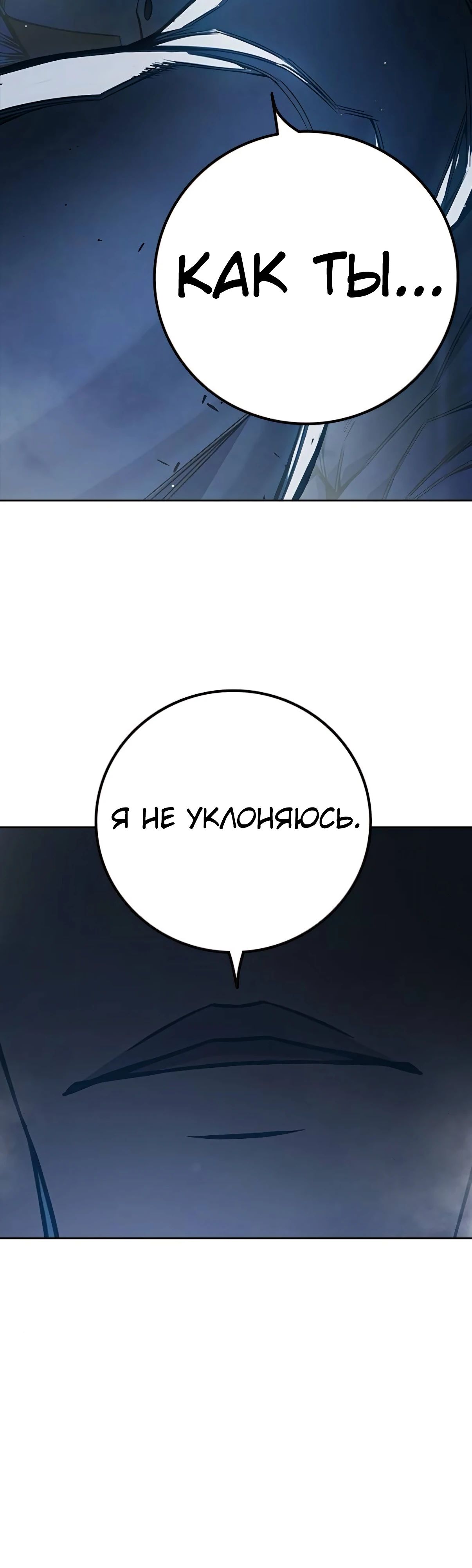 Манга Тюрьма для несовершеннолетних - Глава 75 Страница 79