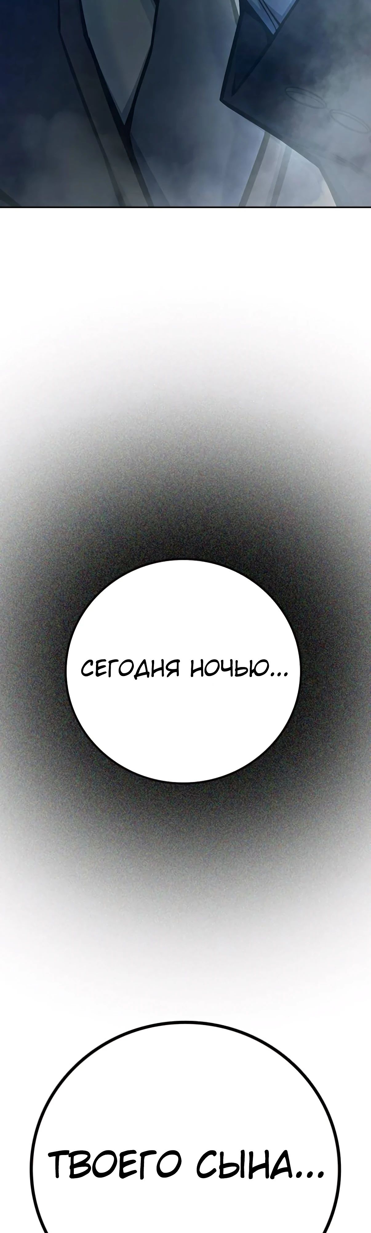 Манга Тюрьма для несовершеннолетних - Глава 75 Страница 55