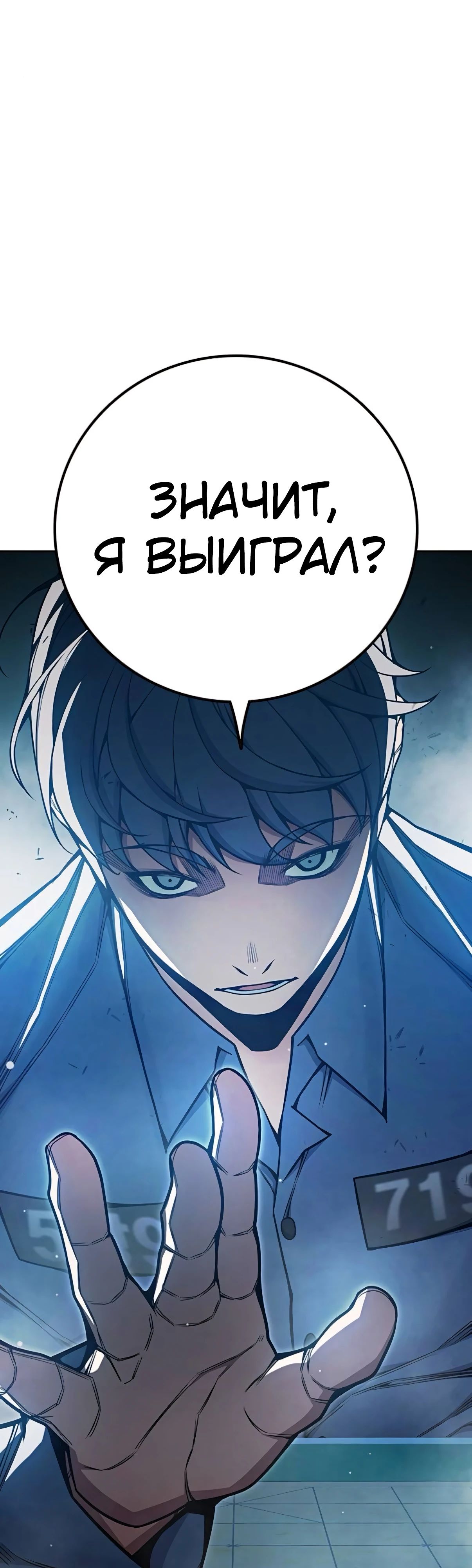 Манга Тюрьма для несовершеннолетних - Глава 75 Страница 24