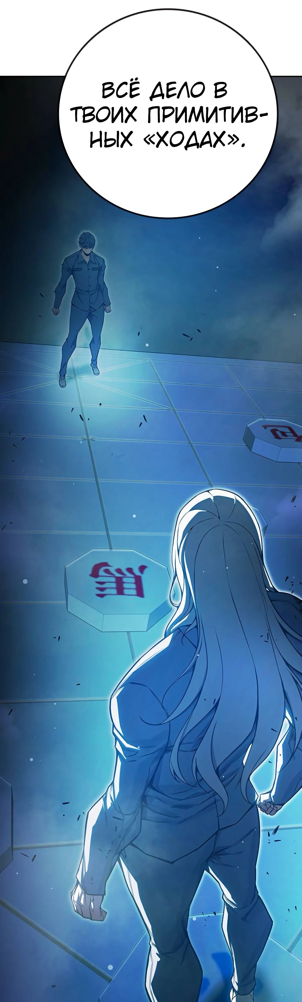 Манга Тюрьма для несовершеннолетних - Глава 75 Страница 80