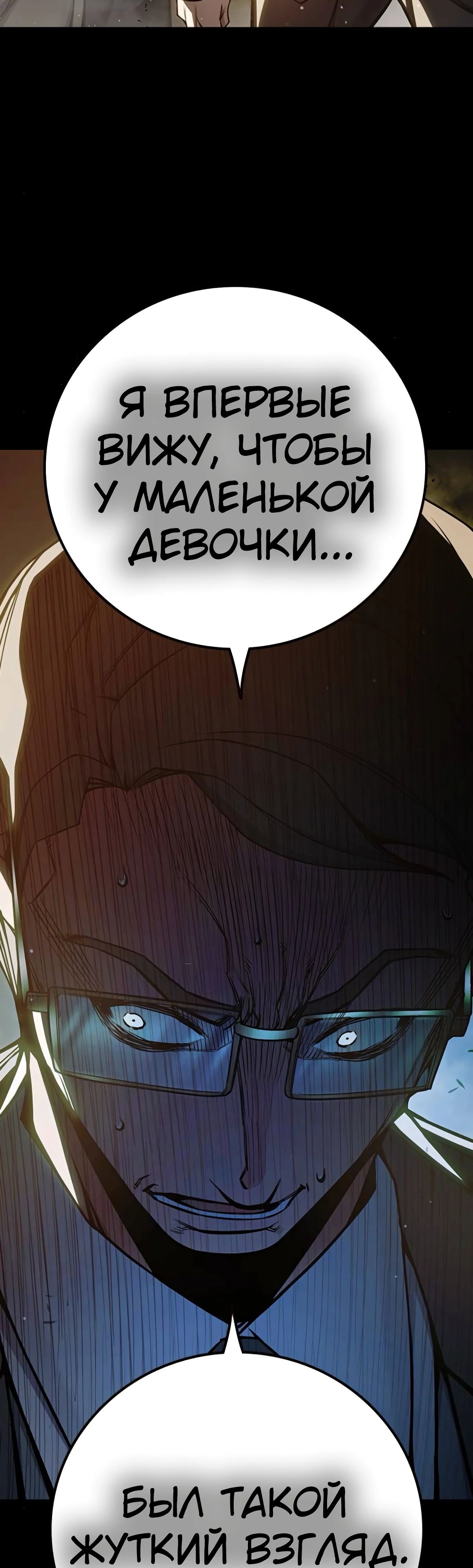 Манга Тюрьма для несовершеннолетних - Глава 75 Страница 13