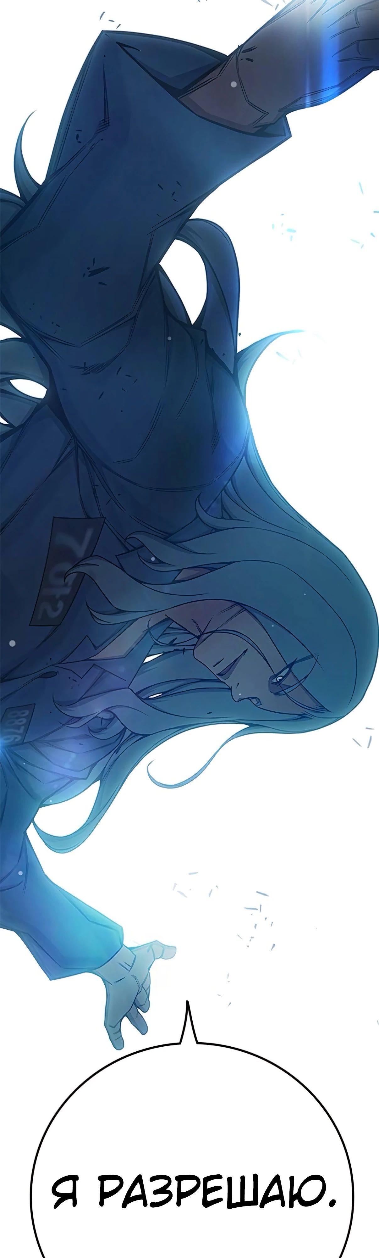 Манга Тюрьма для несовершеннолетних - Глава 75 Страница 62