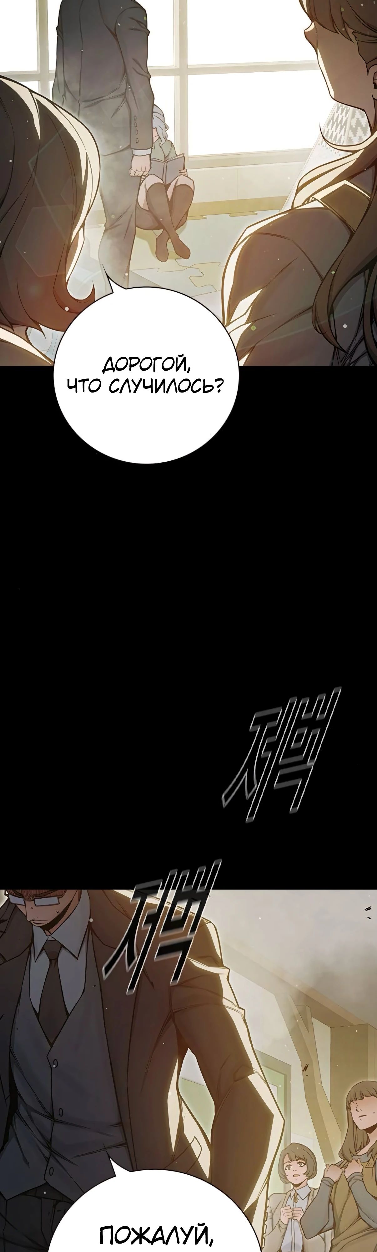 Манга Тюрьма для несовершеннолетних - Глава 75 Страница 10