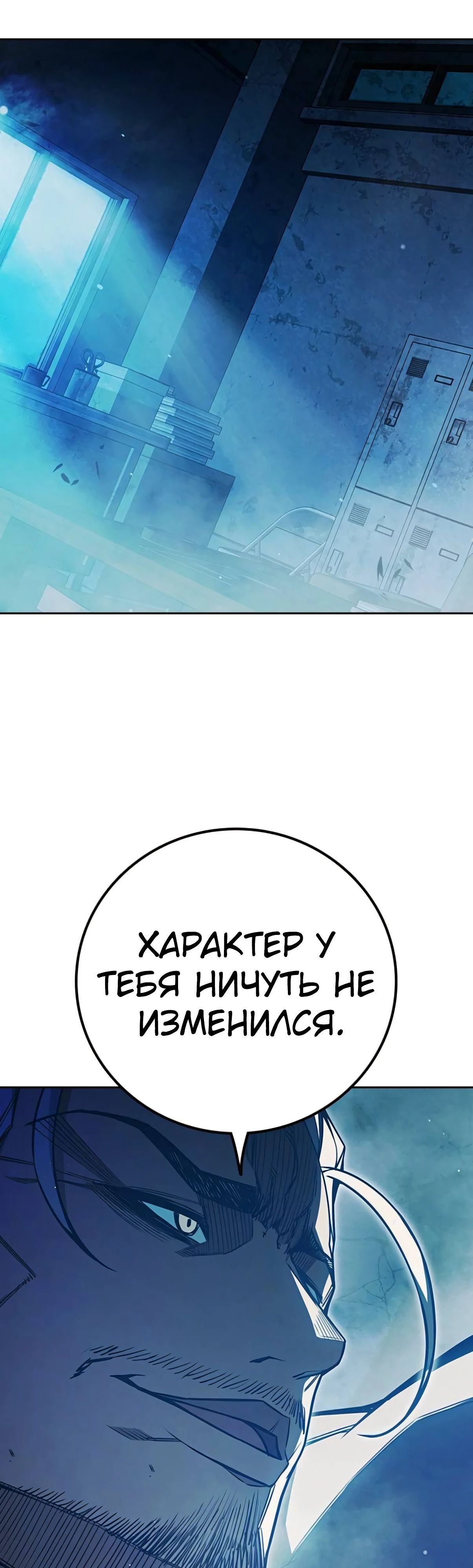 Манга Тюрьма для несовершеннолетних - Глава 75 Страница 40