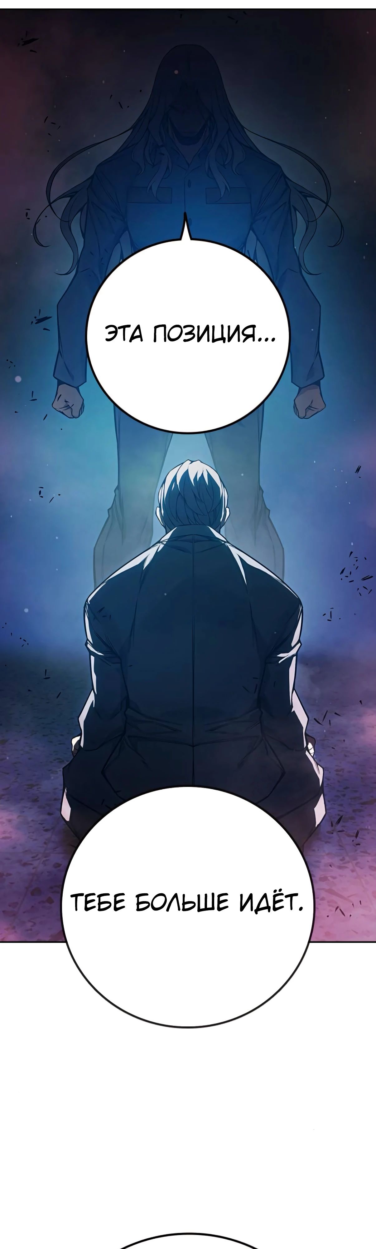 Манга Тюрьма для несовершеннолетних - Глава 75 Страница 87