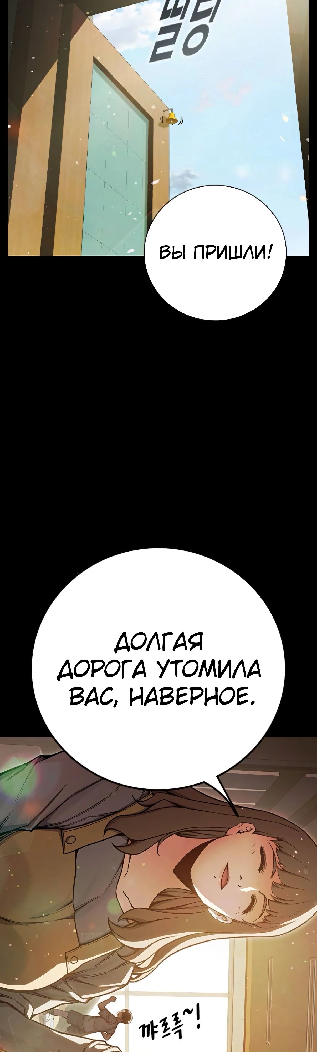 Манга Тюрьма для несовершеннолетних - Глава 75 Страница 2