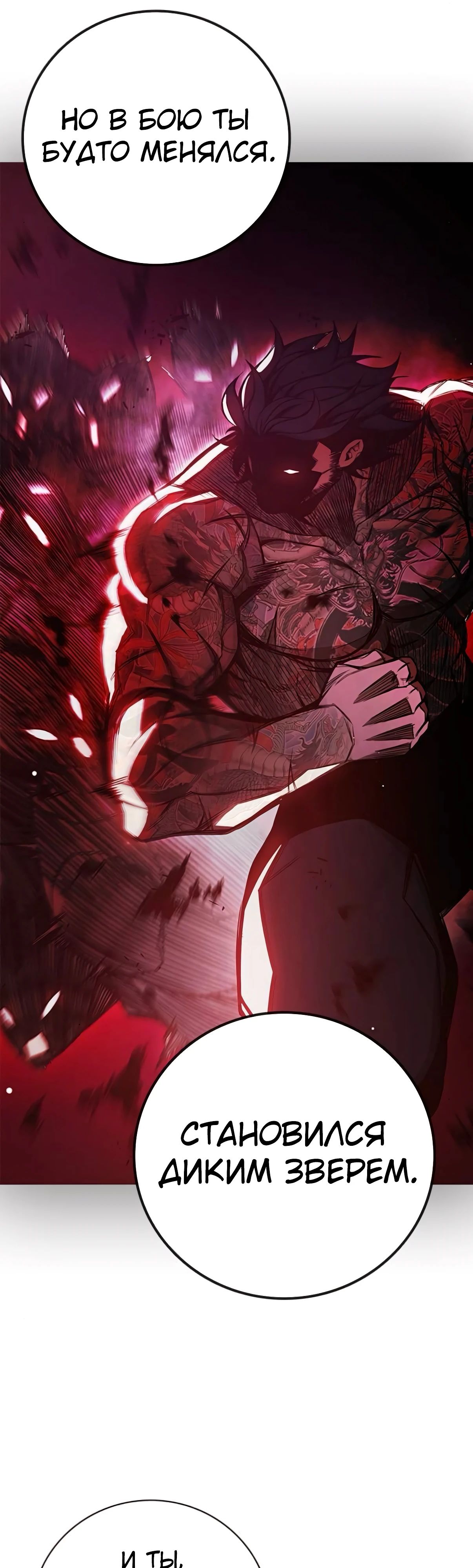 Манга Тюрьма для несовершеннолетних - Глава 75 Страница 44