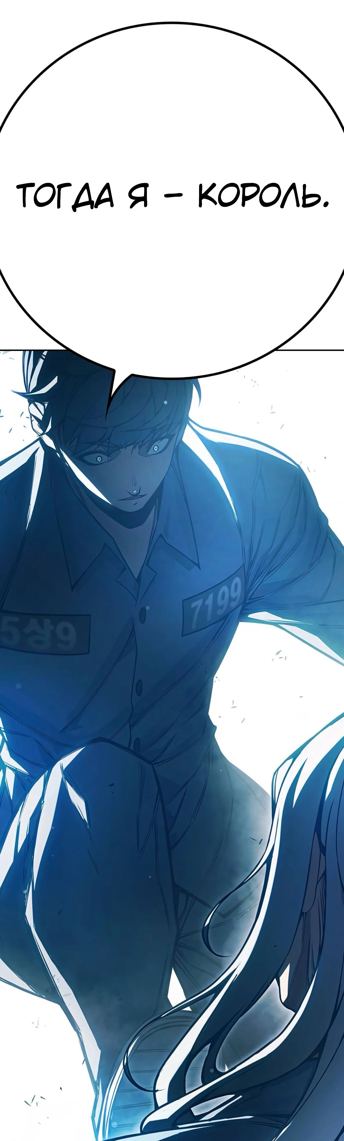 Манга Тюрьма для несовершеннолетних - Глава 75 Страница 95