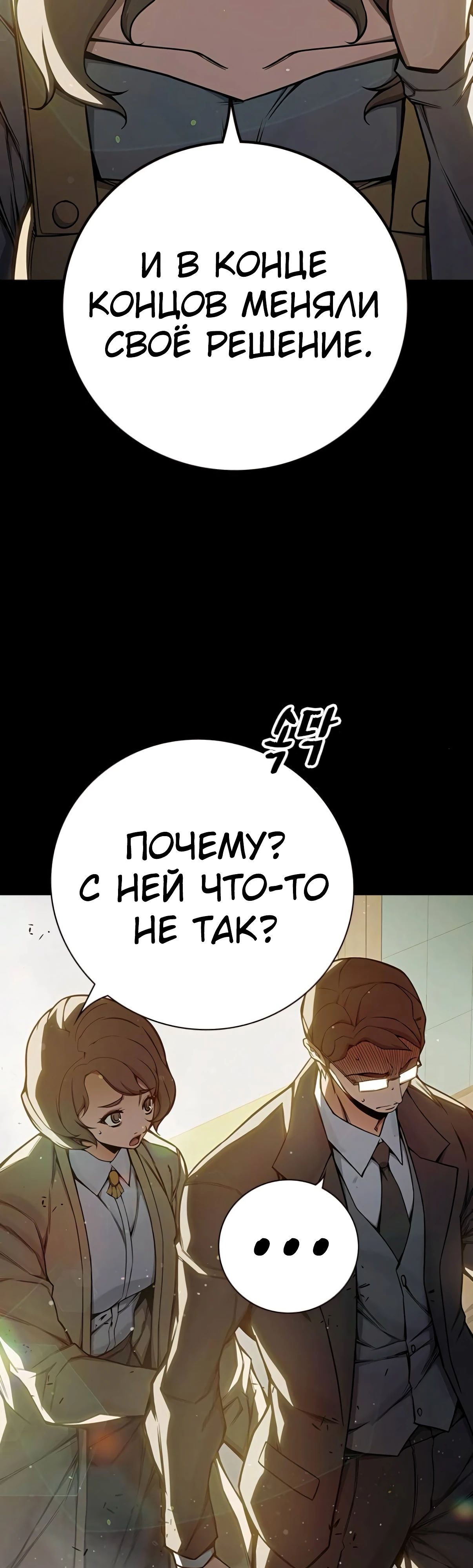 Манга Тюрьма для несовершеннолетних - Глава 75 Страница 12