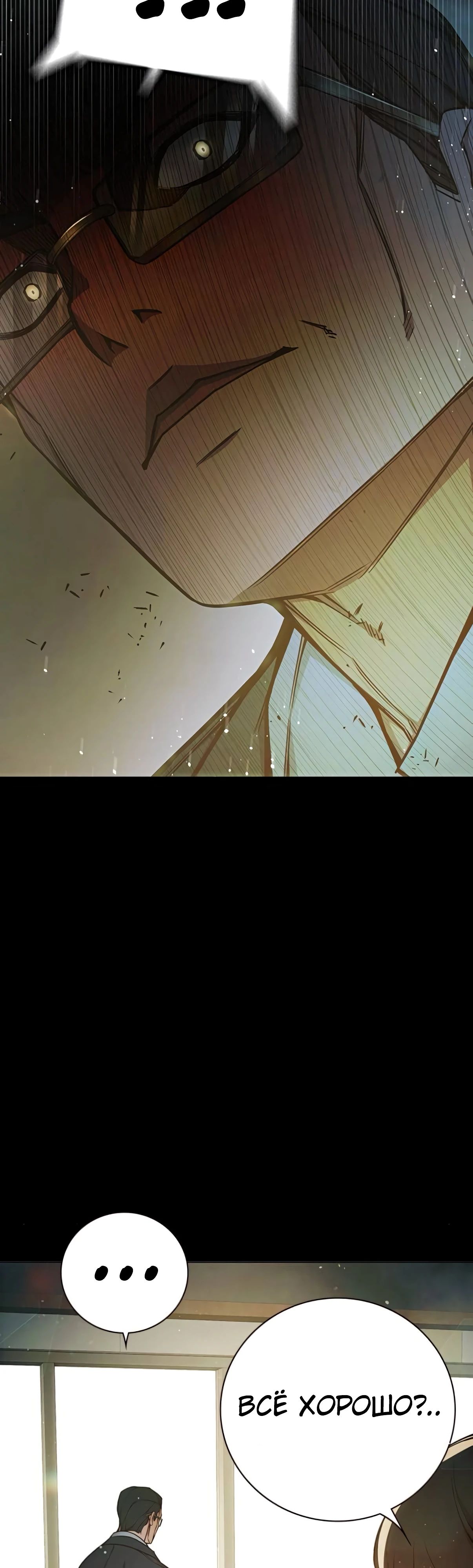 Манга Тюрьма для несовершеннолетних - Глава 75 Страница 9