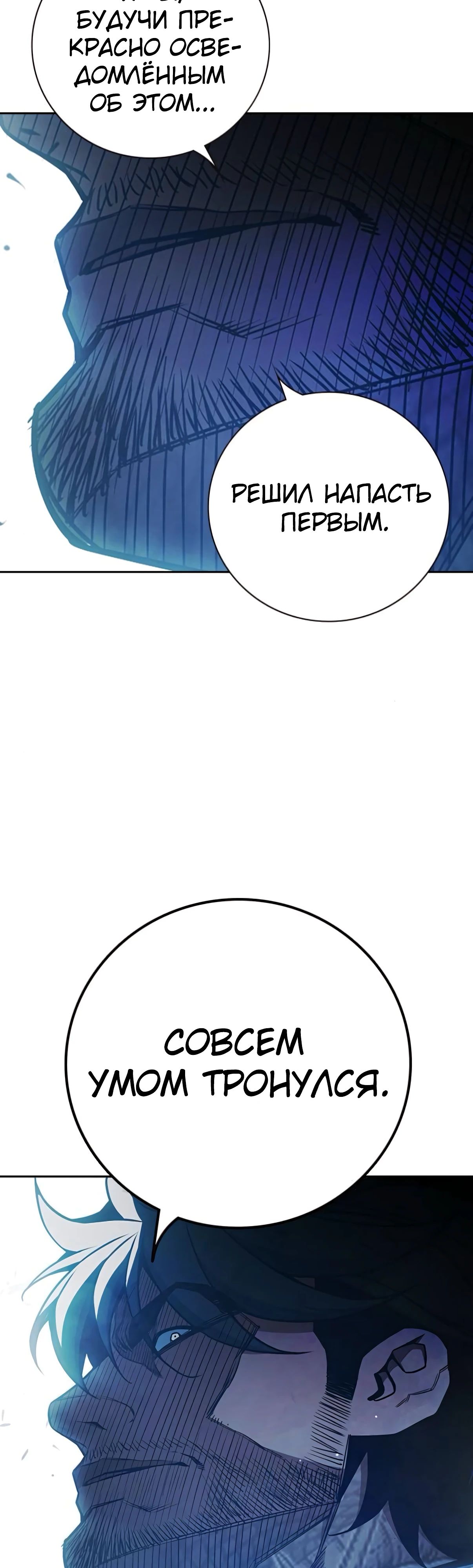 Манга Тюрьма для несовершеннолетних - Глава 75 Страница 45