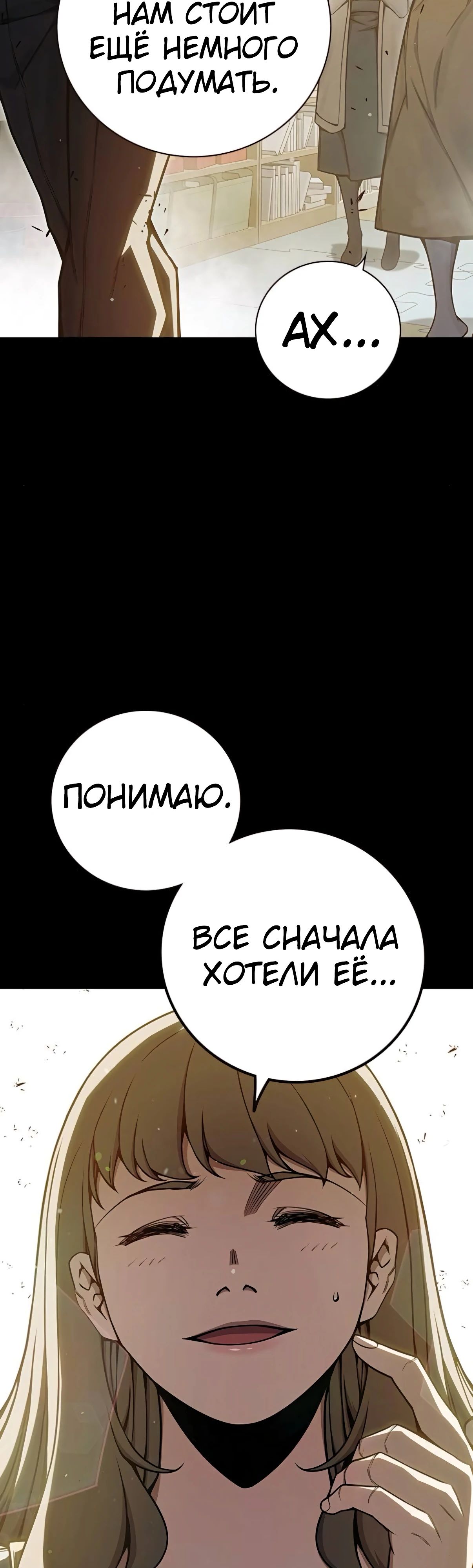 Манга Тюрьма для несовершеннолетних - Глава 75 Страница 11