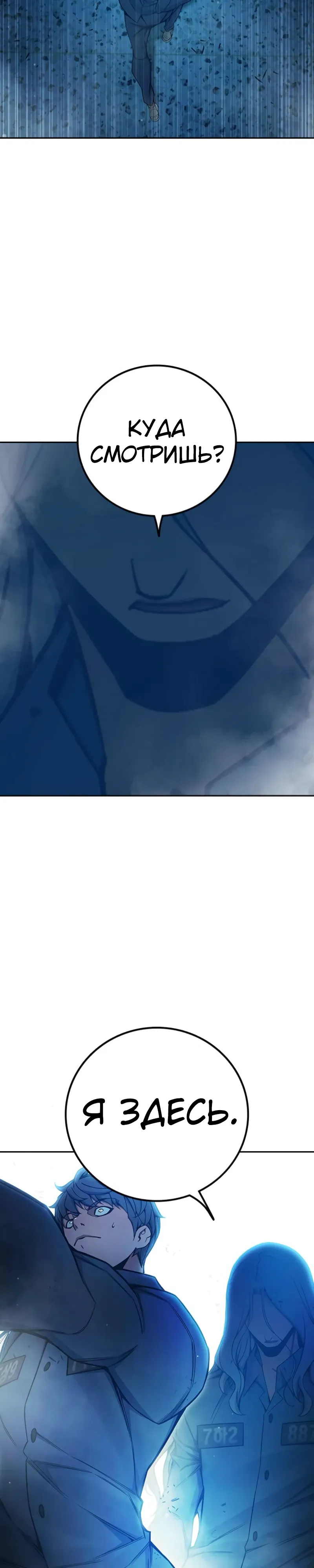 Манга Тюрьма для несовершеннолетних - Глава 76 Страница 34