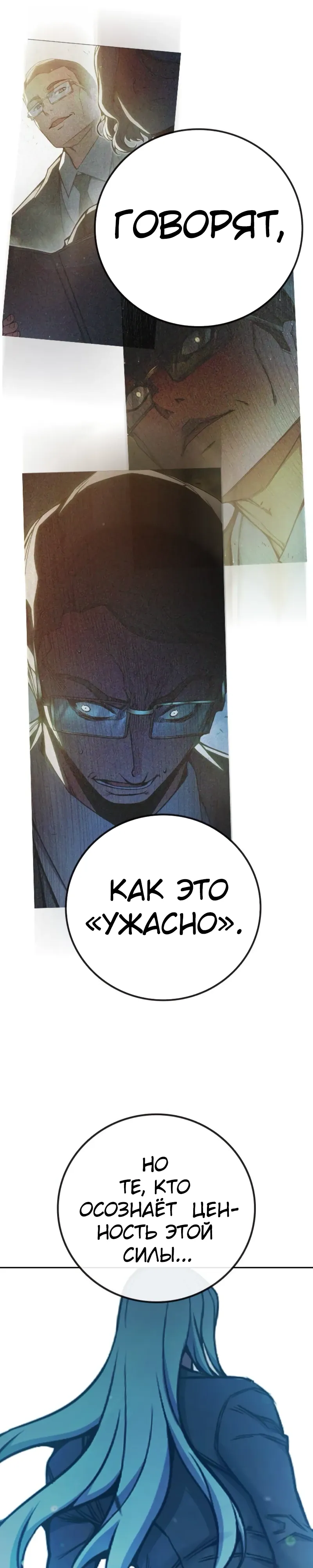 Манга Тюрьма для несовершеннолетних - Глава 76 Страница 54