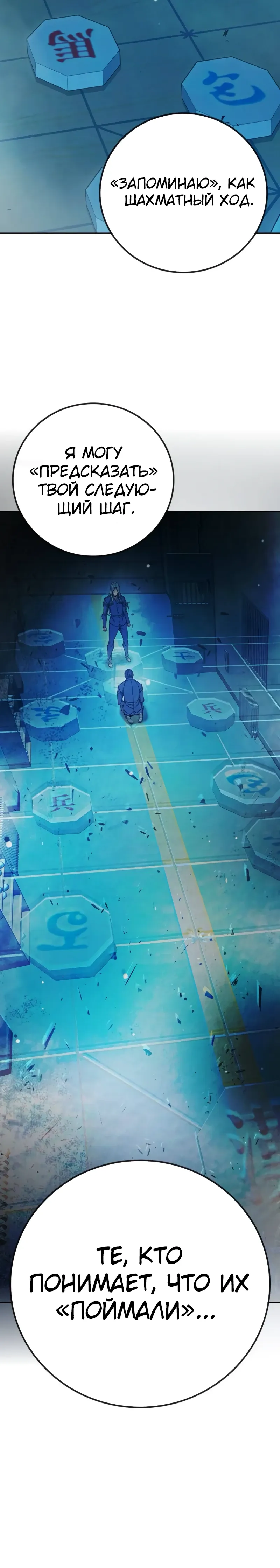 Манга Тюрьма для несовершеннолетних - Глава 76 Страница 53