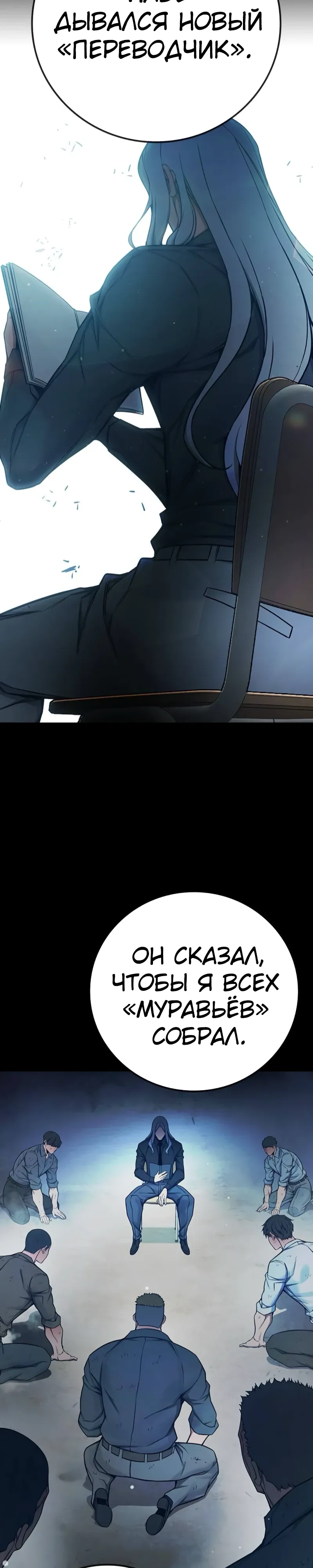 Манга Тюрьма для несовершеннолетних - Глава 76 Страница 18