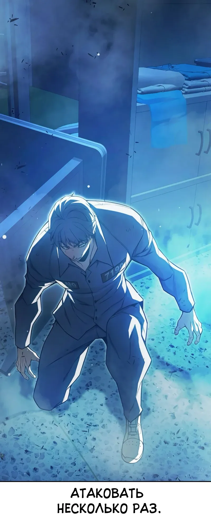 Манга Тюрьма для несовершеннолетних - Глава 76 Страница 38