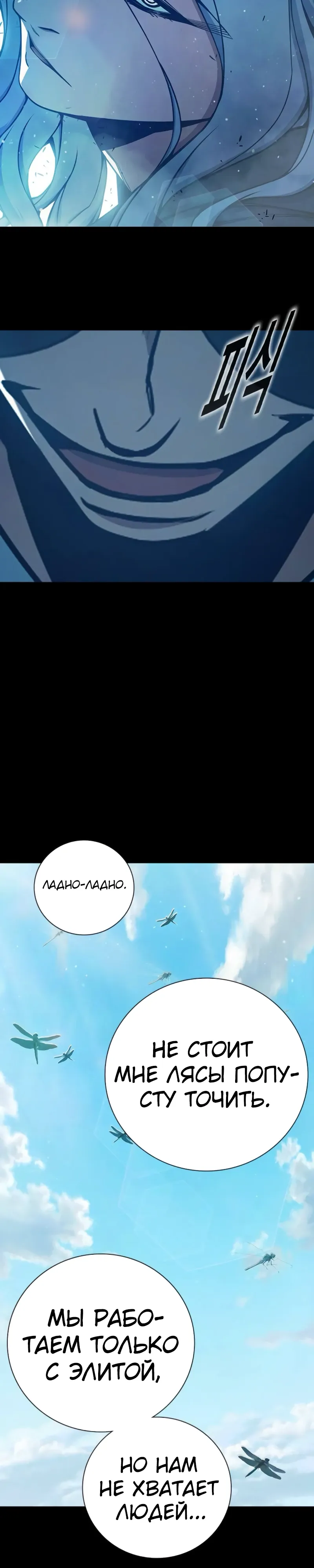 Манга Тюрьма для несовершеннолетних - Глава 76 Страница 28