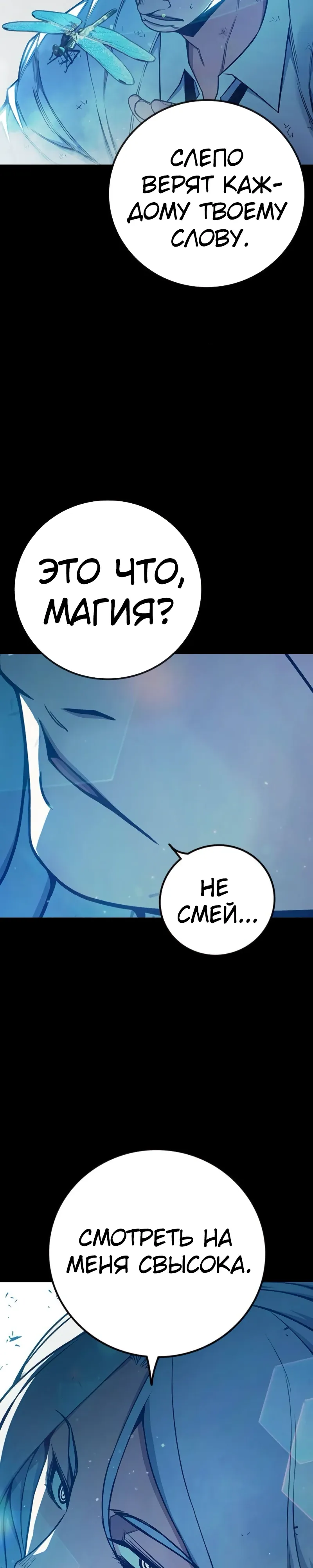 Манга Тюрьма для несовершеннолетних - Глава 76 Страница 27