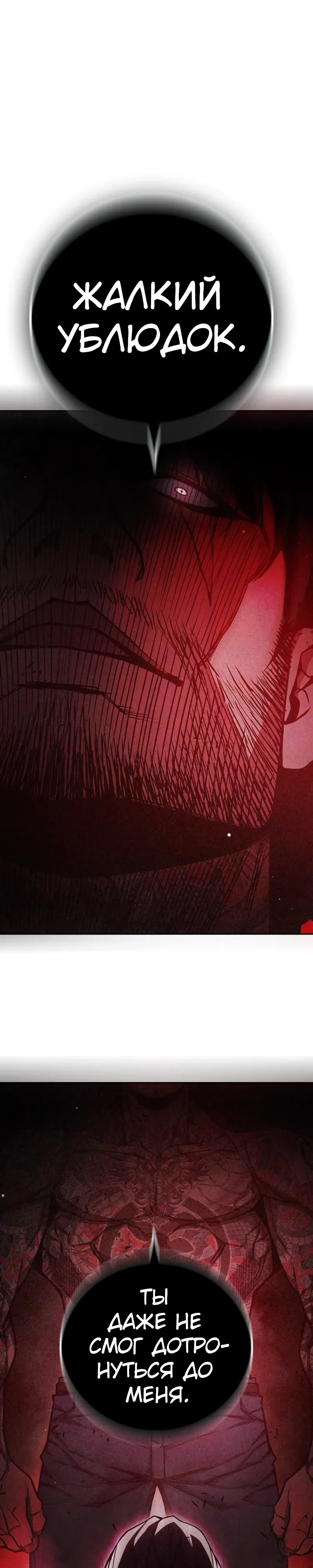 Манга Тюрьма для несовершеннолетних - Глава 76 Страница 57