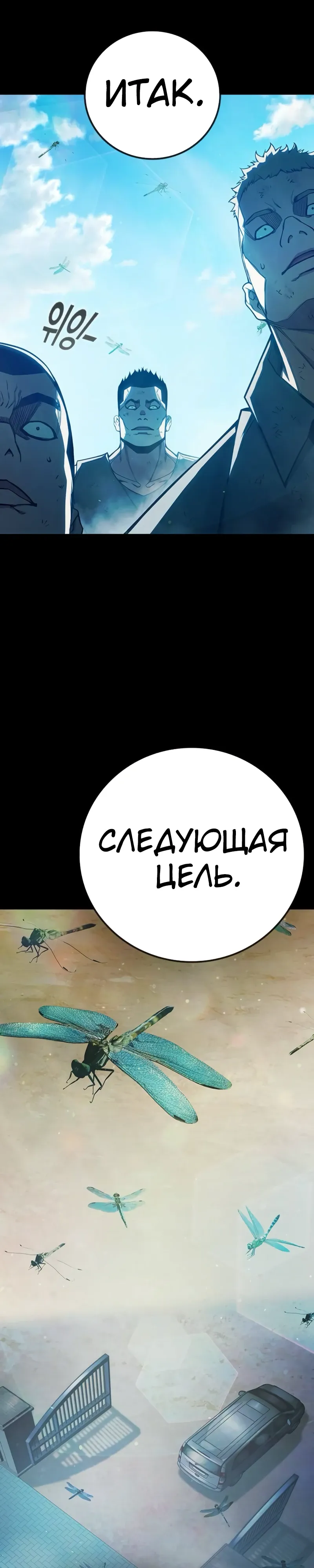 Манга Тюрьма для несовершеннолетних - Глава 76 Страница 24