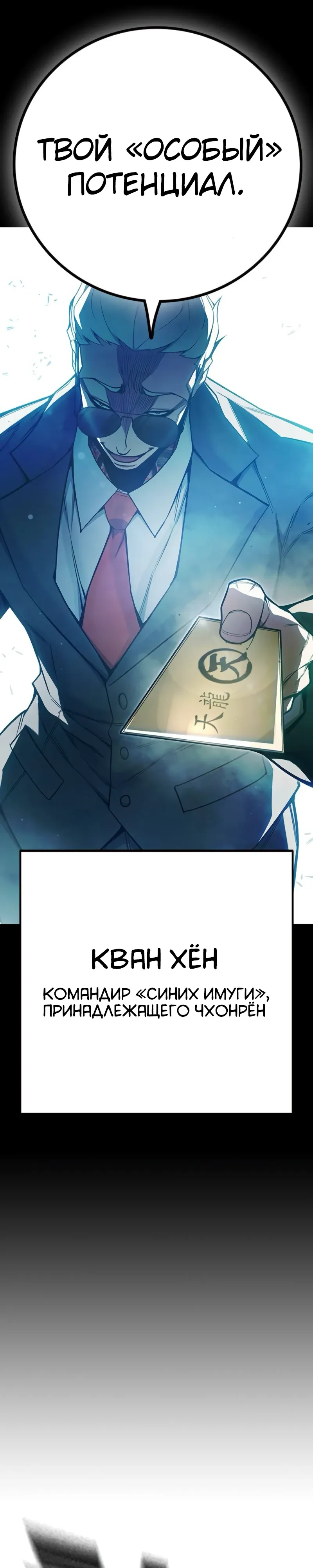 Манга Тюрьма для несовершеннолетних - Глава 76 Страница 31