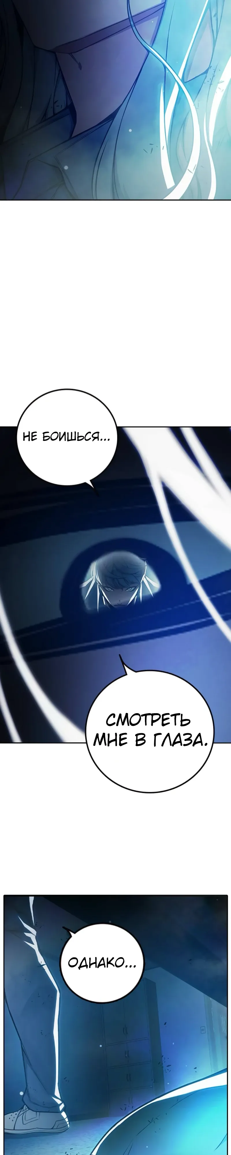 Манга Тюрьма для несовершеннолетних - Глава 76 Страница 11