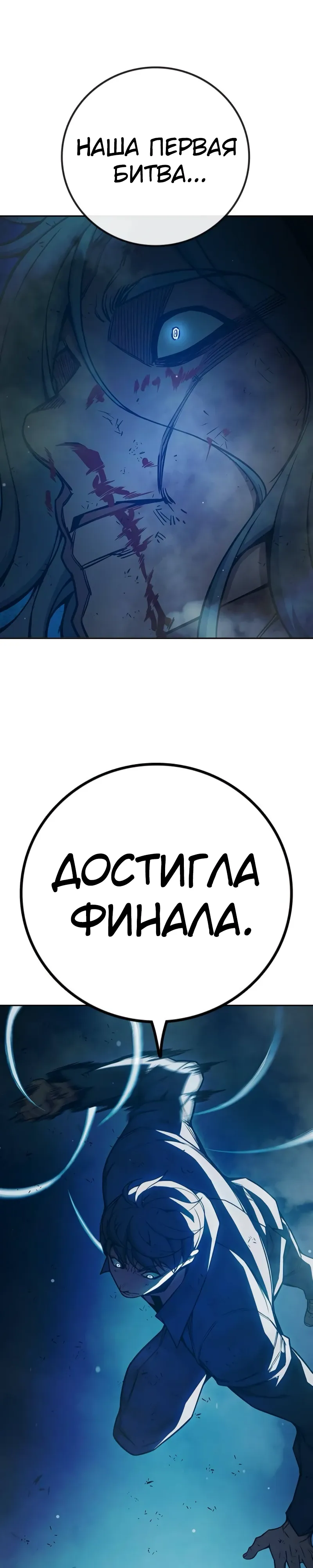 Манга Тюрьма для несовершеннолетних - Глава 76 Страница 65