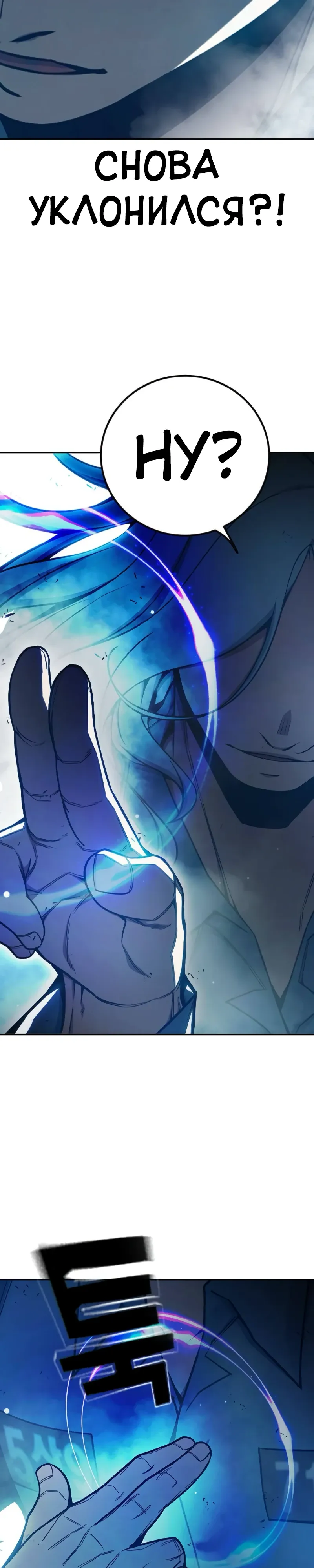 Манга Тюрьма для несовершеннолетних - Глава 76 Страница 48