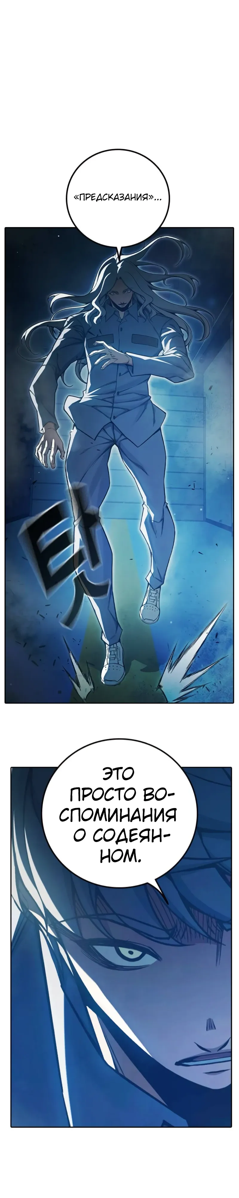 Манга Тюрьма для несовершеннолетних - Глава 76 Страница 60