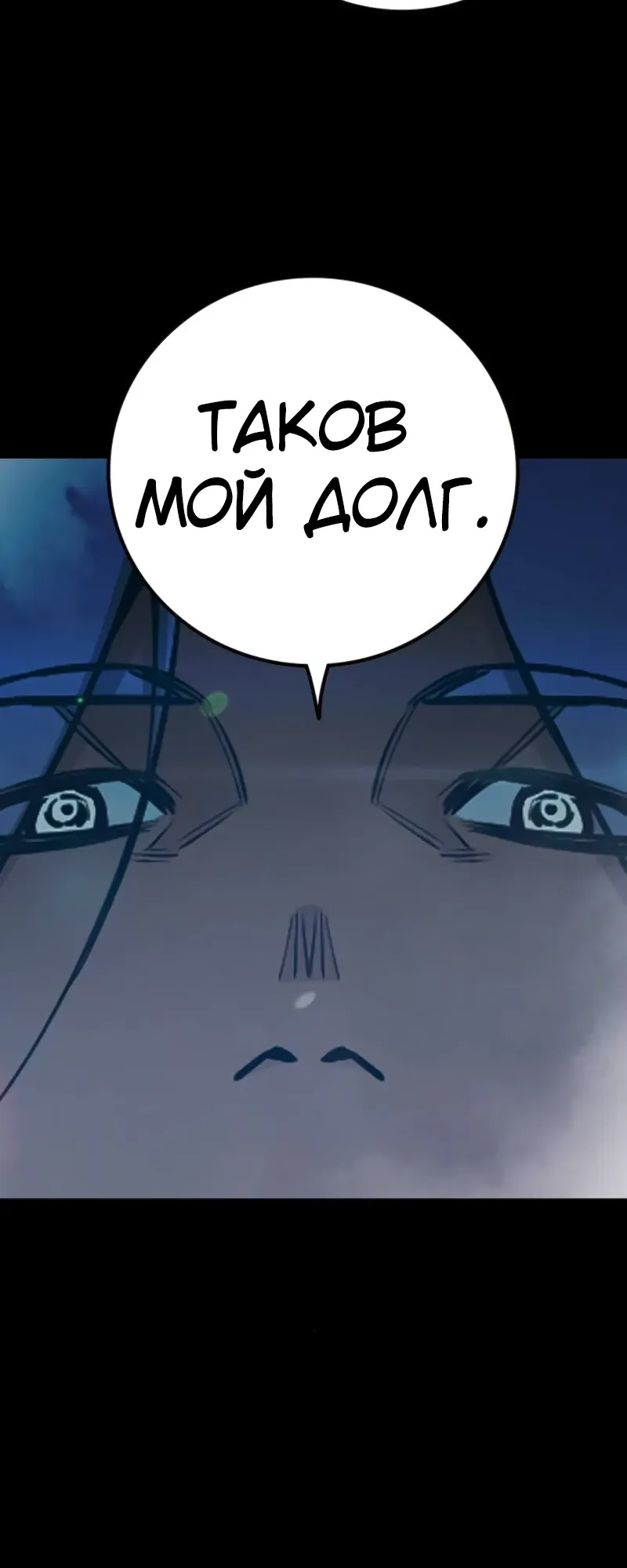 Манга Тюрьма для несовершеннолетних - Глава 76 Страница 23