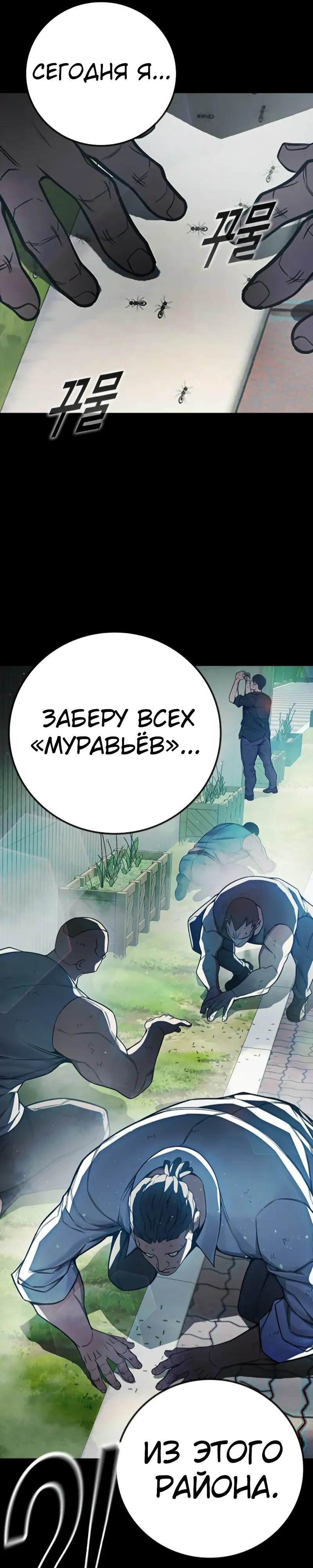 Манга Тюрьма для несовершеннолетних - Глава 76 Страница 16