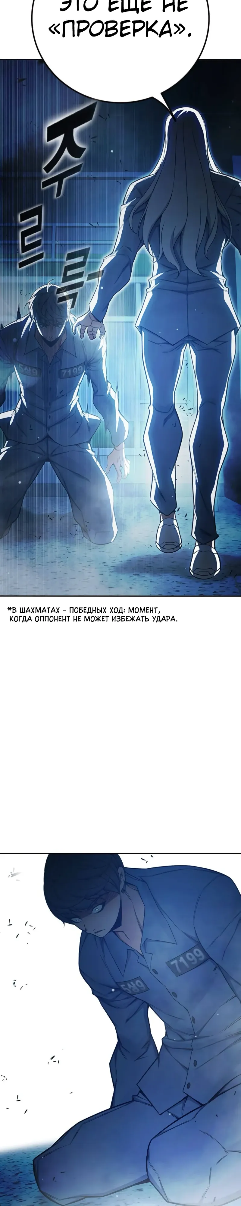 Манга Тюрьма для несовершеннолетних - Глава 76 Страница 7