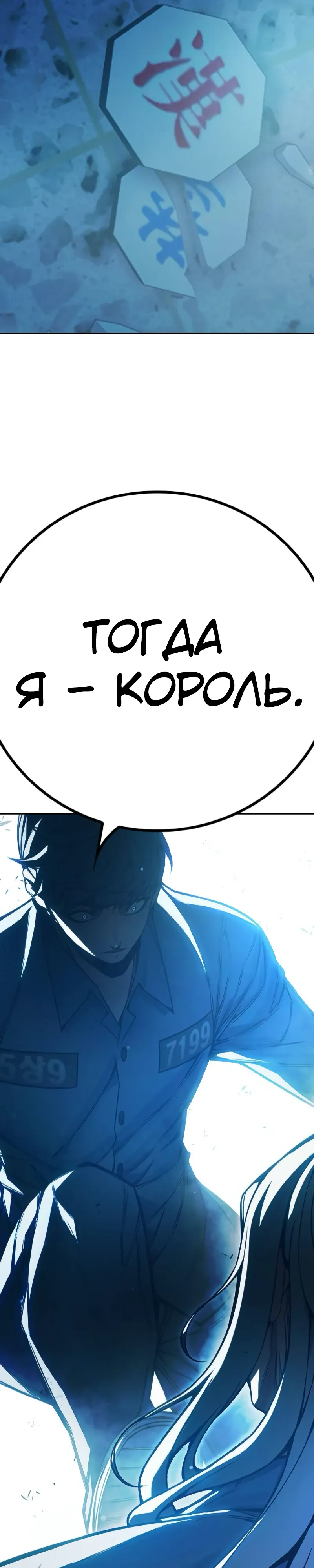 Манга Тюрьма для несовершеннолетних - Глава 76 Страница 2