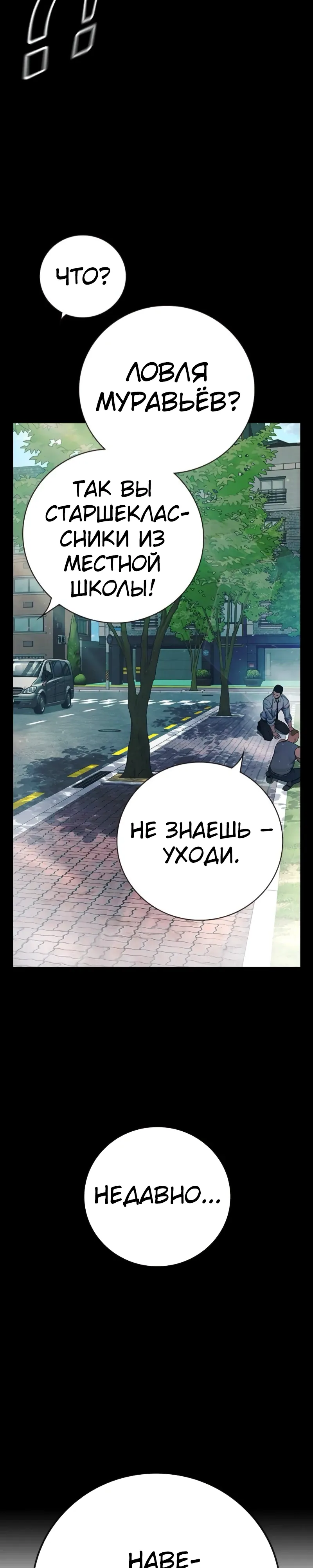 Манга Тюрьма для несовершеннолетних - Глава 76 Страница 17