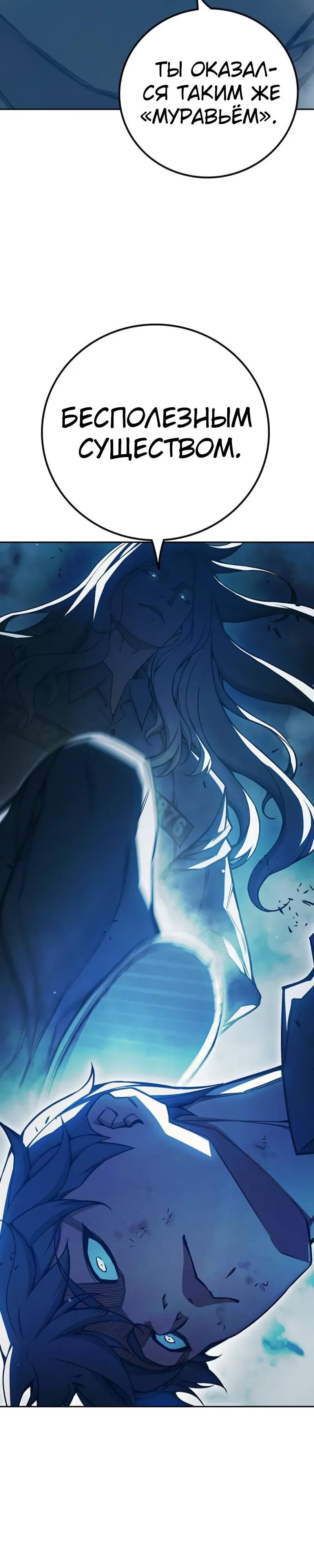 Манга Тюрьма для несовершеннолетних - Глава 76 Страница 56