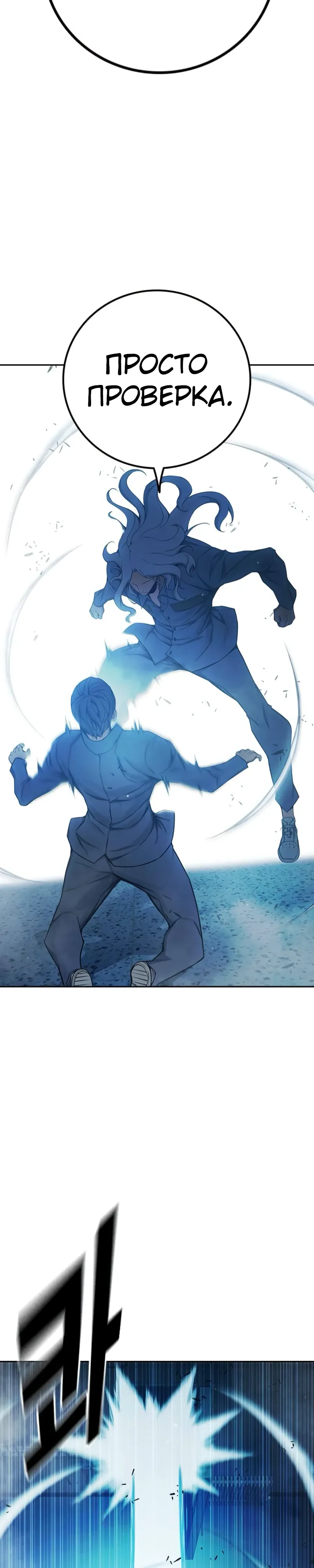 Манга Тюрьма для несовершеннолетних - Глава 76 Страница 40