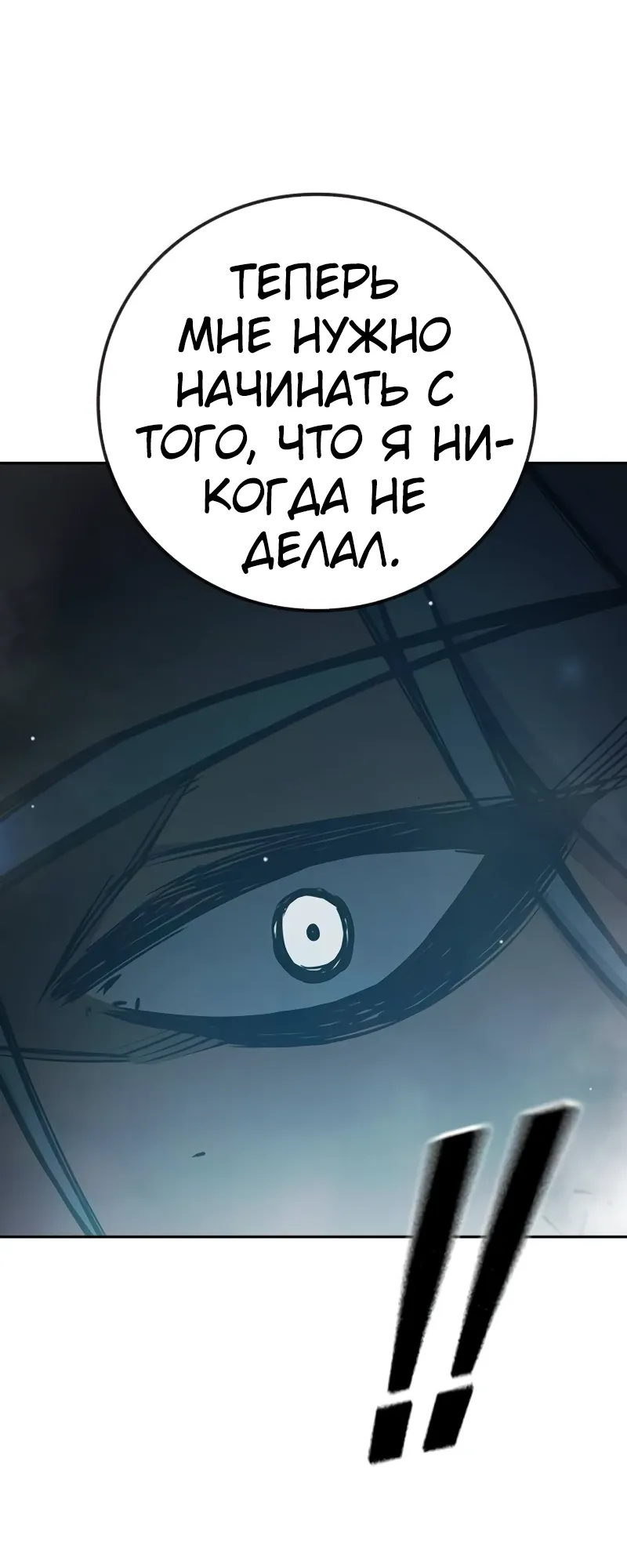 Манга Тюрьма для несовершеннолетних - Глава 76 Страница 61