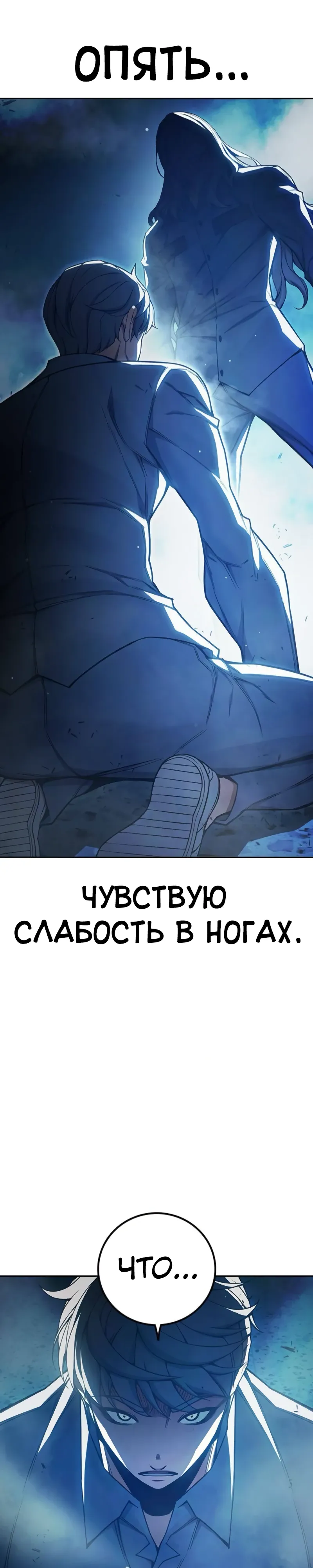 Манга Тюрьма для несовершеннолетних - Глава 76 Страница 9