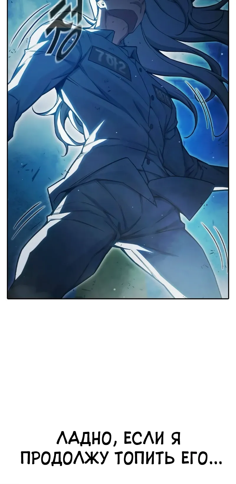 Манга Тюрьма для несовершеннолетних - Глава 76 Страница 46