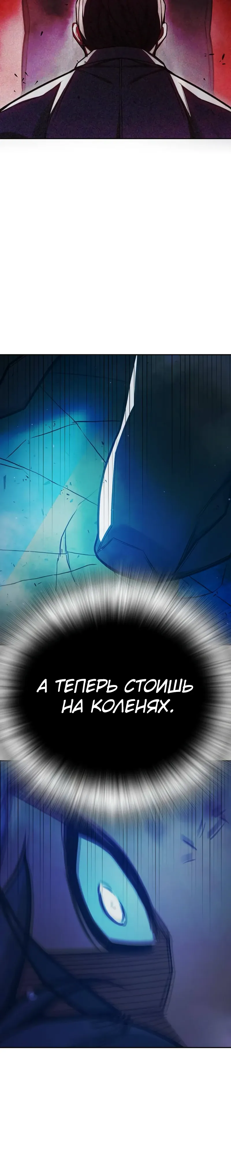 Манга Тюрьма для несовершеннолетних - Глава 76 Страница 58