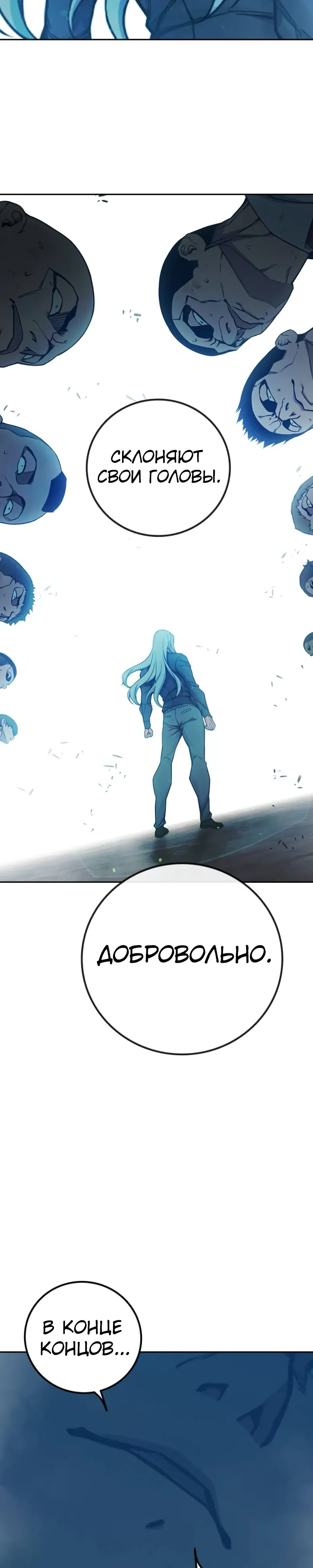 Манга Тюрьма для несовершеннолетних - Глава 76 Страница 55