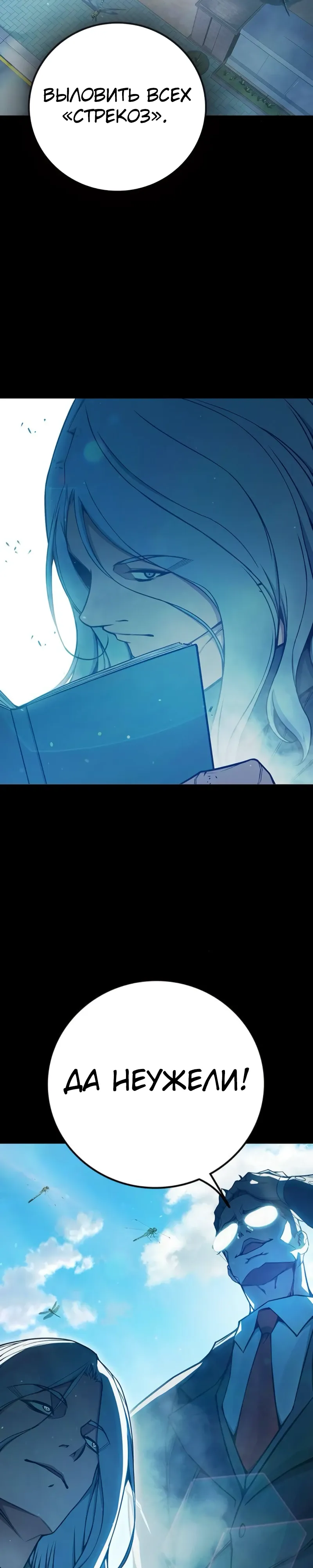 Манга Тюрьма для несовершеннолетних - Глава 76 Страница 25