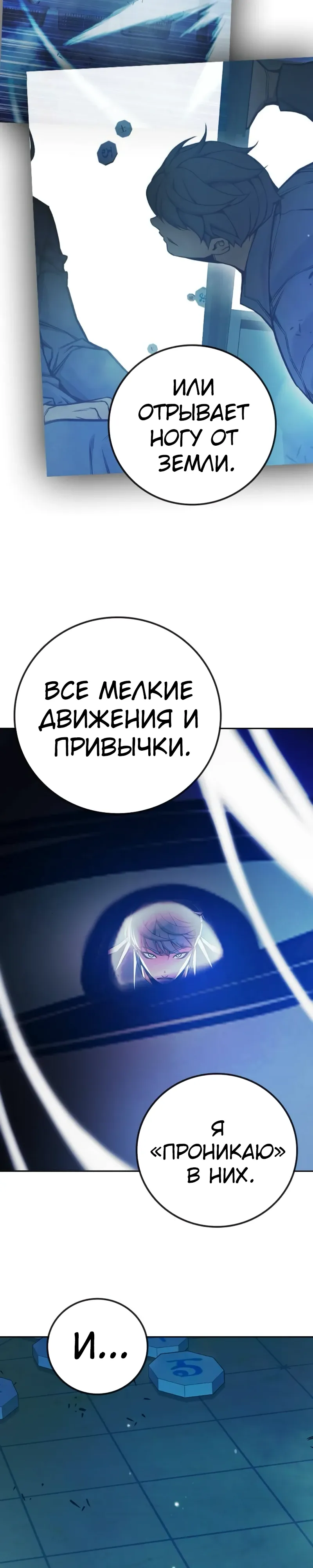 Манга Тюрьма для несовершеннолетних - Глава 76 Страница 52